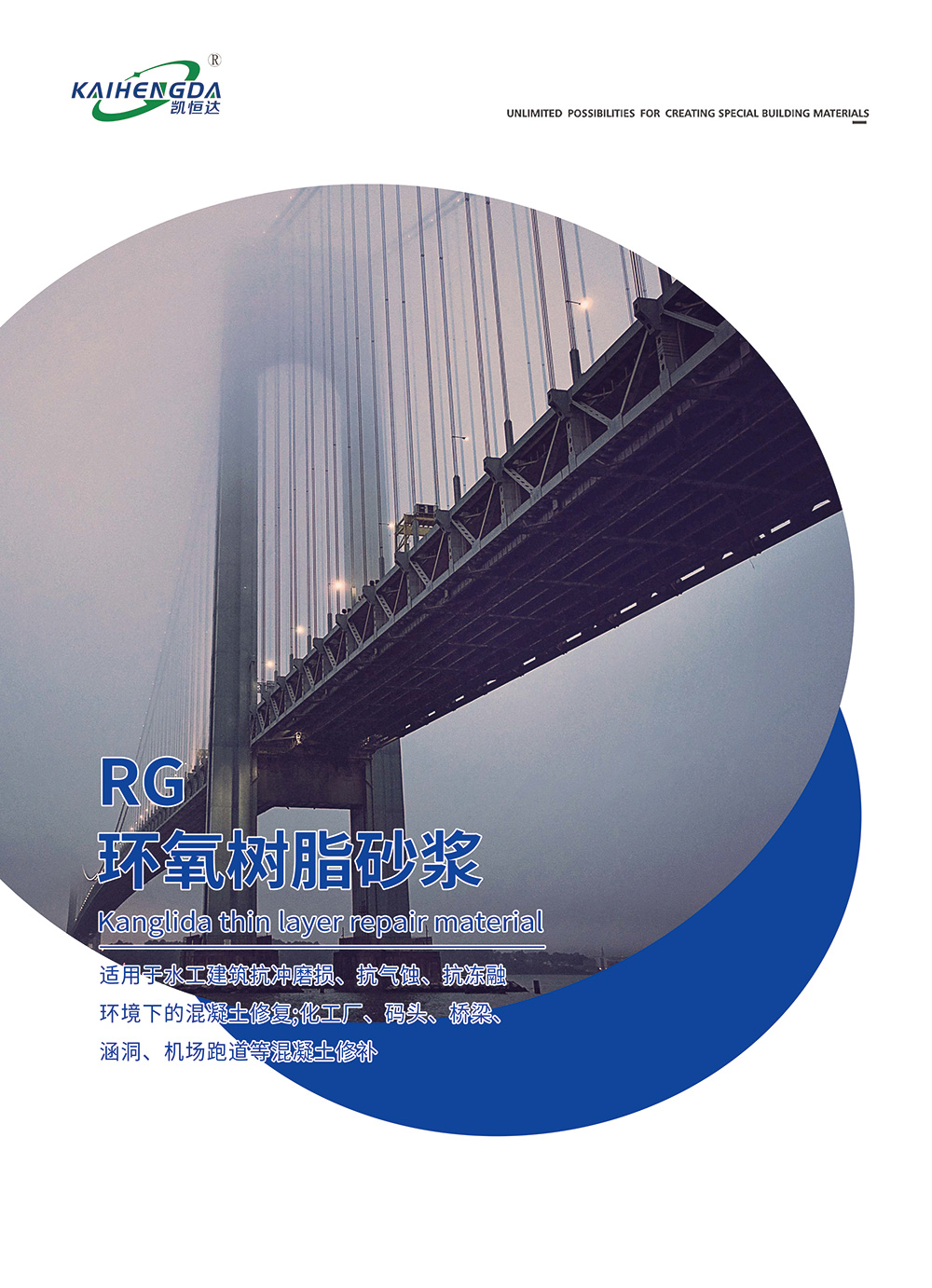 RG-環(huán)氧樹(shù)脂砂漿a.jpg